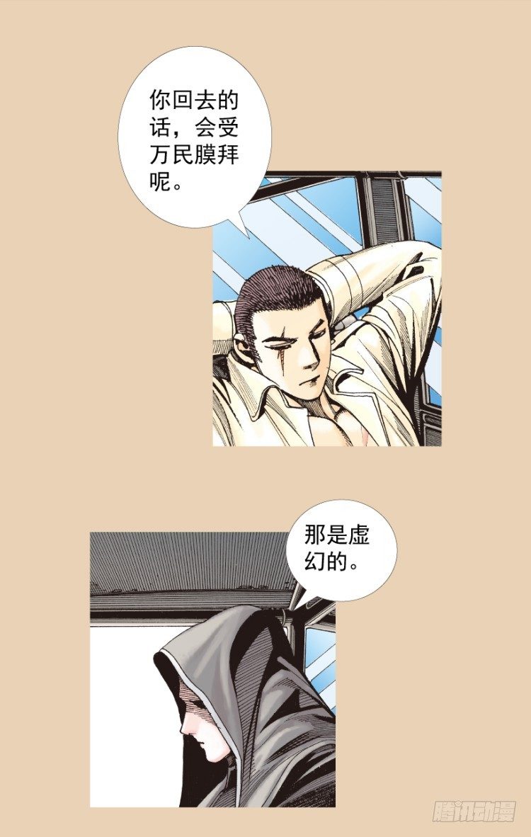 《杀道行者》漫画最新章节第206话：黑日帝国免费下拉式在线观看章节第【53】张图片