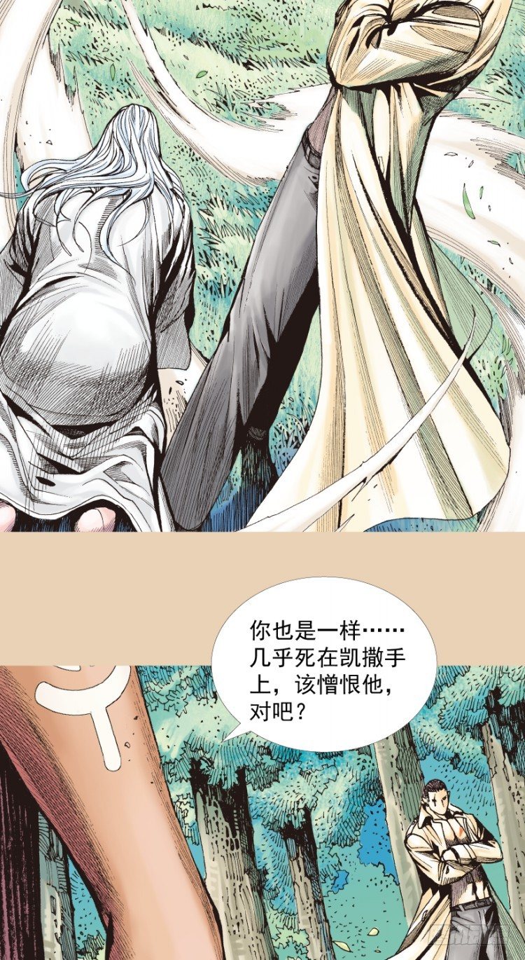 《杀道行者》漫画最新章节第206话：黑日帝国免费下拉式在线观看章节第【56】张图片