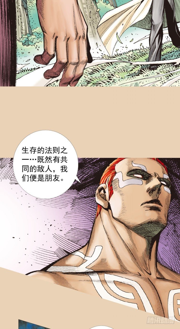 《杀道行者》漫画最新章节第206话：黑日帝国免费下拉式在线观看章节第【57】张图片