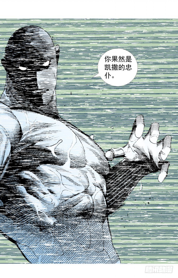 《杀道行者》漫画最新章节第206话：黑日帝国免费下拉式在线观看章节第【6】张图片