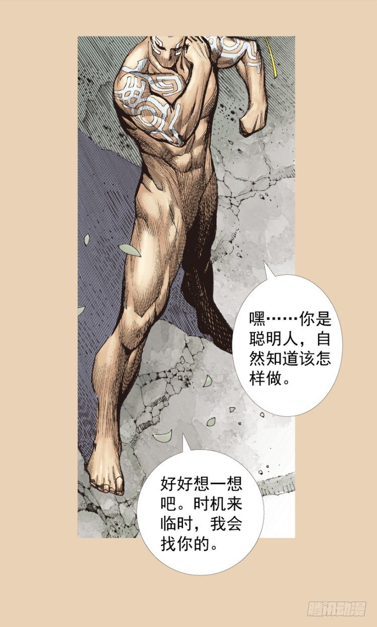 《杀道行者》漫画最新章节第206话：黑日帝国免费下拉式在线观看章节第【62】张图片