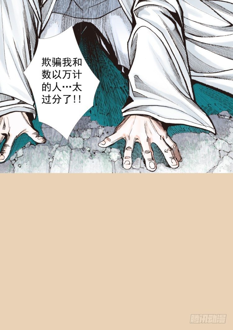 《杀道行者》漫画最新章节第206话：黑日帝国免费下拉式在线观看章节第【65】张图片