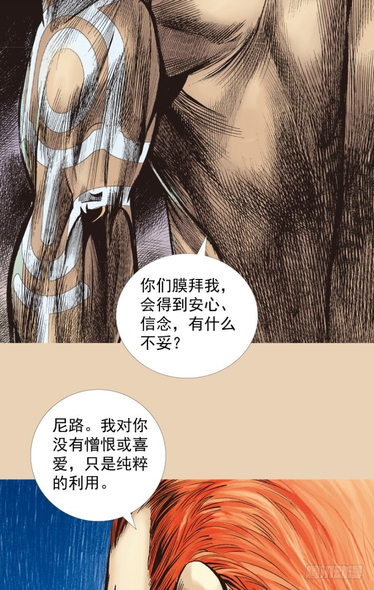 《杀道行者》漫画最新章节第206话：黑日帝国免费下拉式在线观看章节第【69】张图片