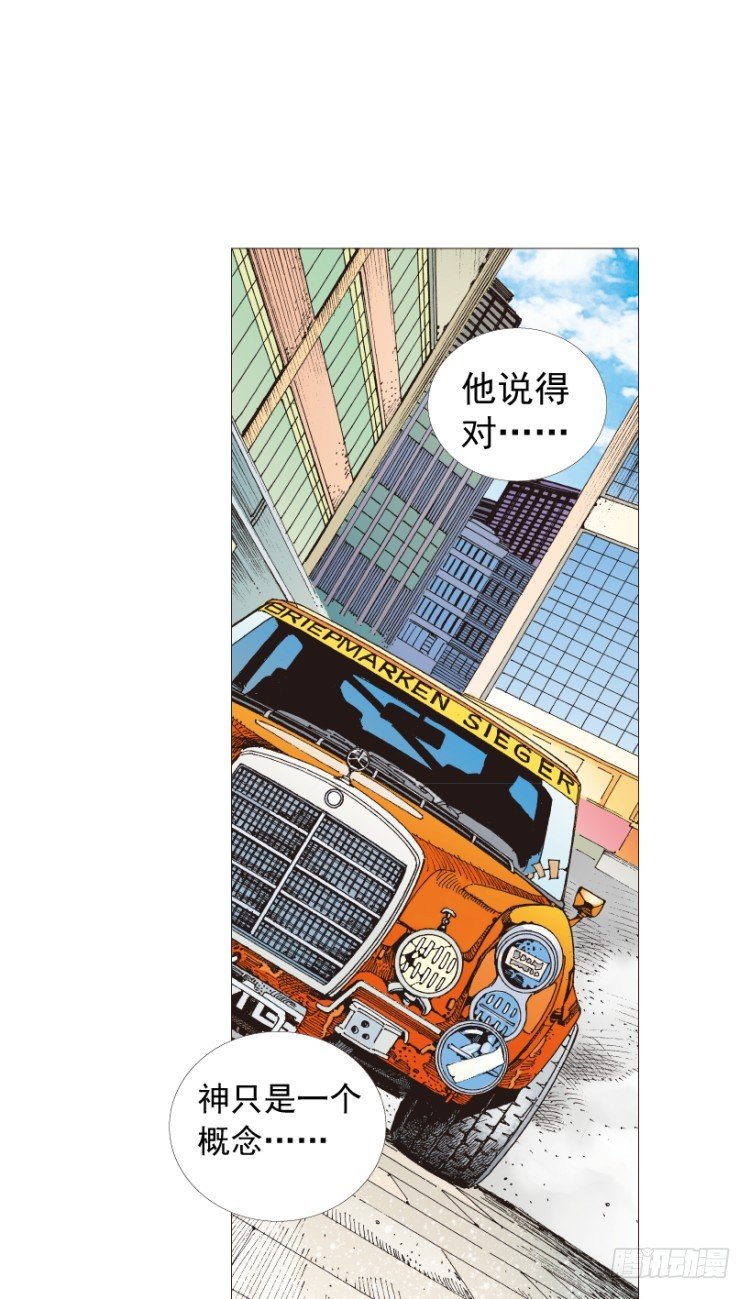 《杀道行者》漫画最新章节第206话：黑日帝国免费下拉式在线观看章节第【77】张图片