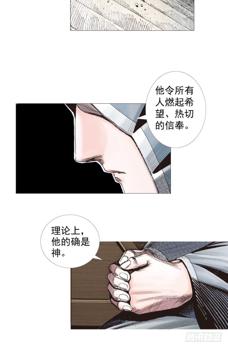 《杀道行者》漫画最新章节第206话：黑日帝国免费下拉式在线观看章节第【78】张图片