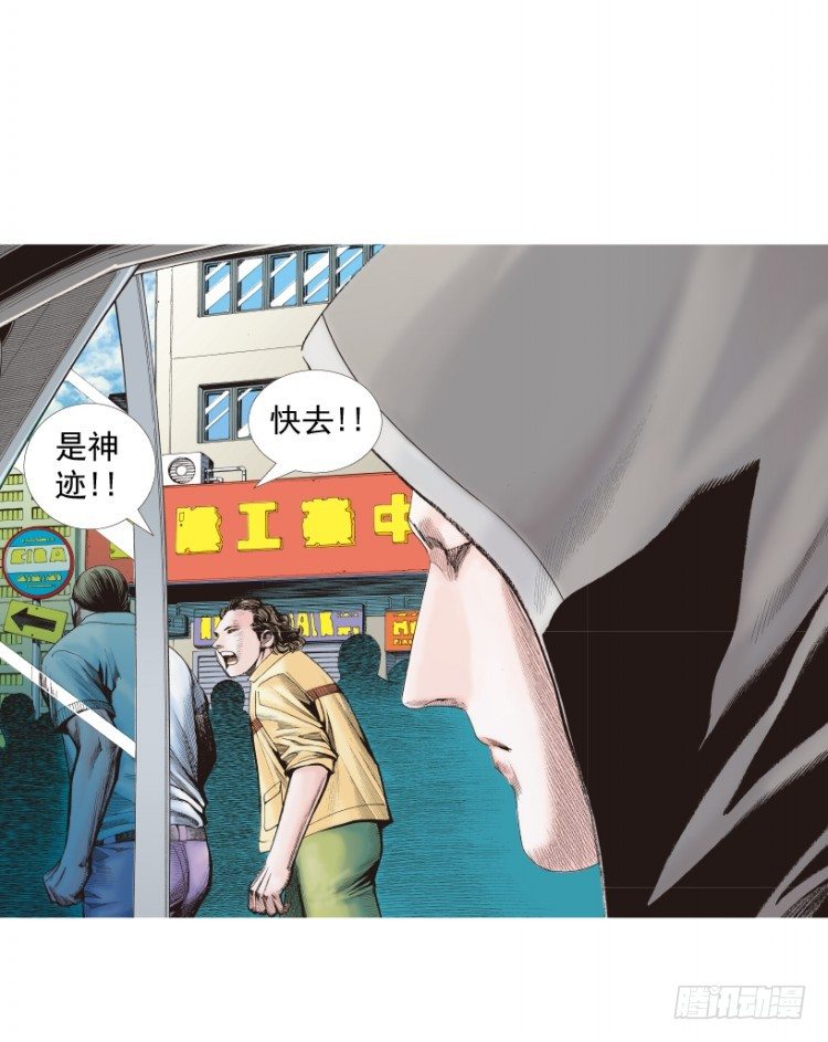 《杀道行者》漫画最新章节第206话：黑日帝国免费下拉式在线观看章节第【80】张图片