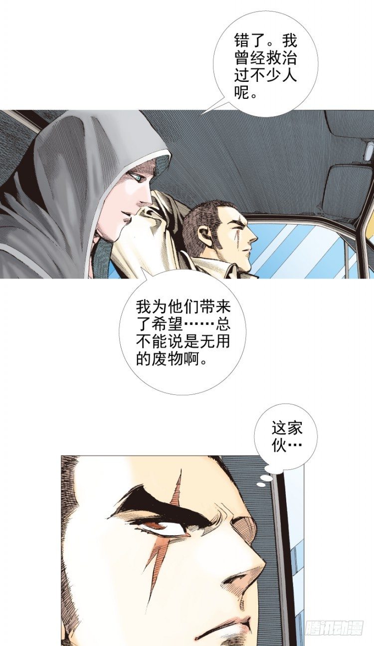 《杀道行者》漫画最新章节第206话：黑日帝国免费下拉式在线观看章节第【84】张图片