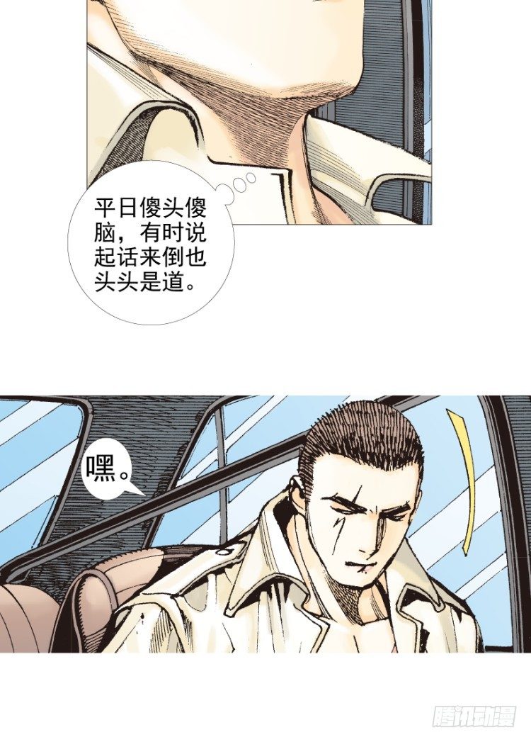 《杀道行者》漫画最新章节第206话：黑日帝国免费下拉式在线观看章节第【85】张图片