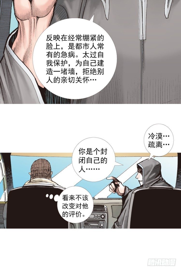 《杀道行者》漫画最新章节第206话：黑日帝国免费下拉式在线观看章节第【91】张图片