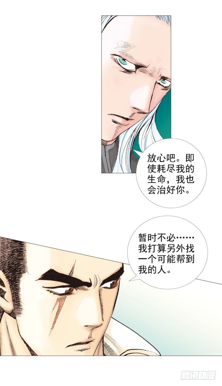 《杀道行者》漫画最新章节第206话：黑日帝国免费下拉式在线观看章节第【94】张图片