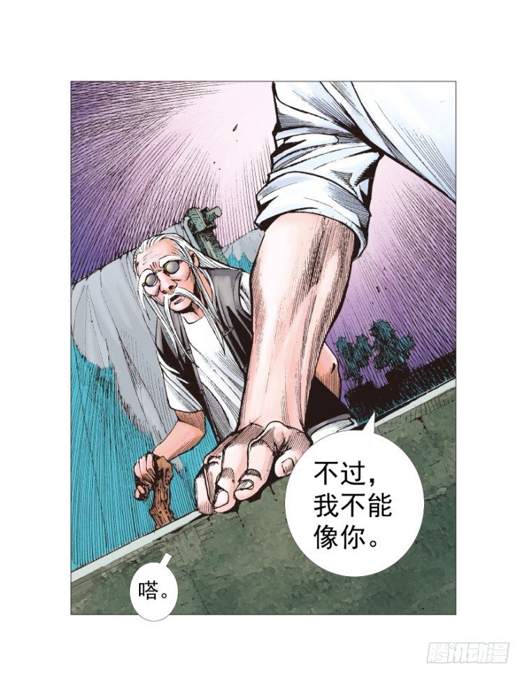 《杀道行者》漫画最新章节第207话：八百年的功力免费下拉式在线观看章节第【10】张图片