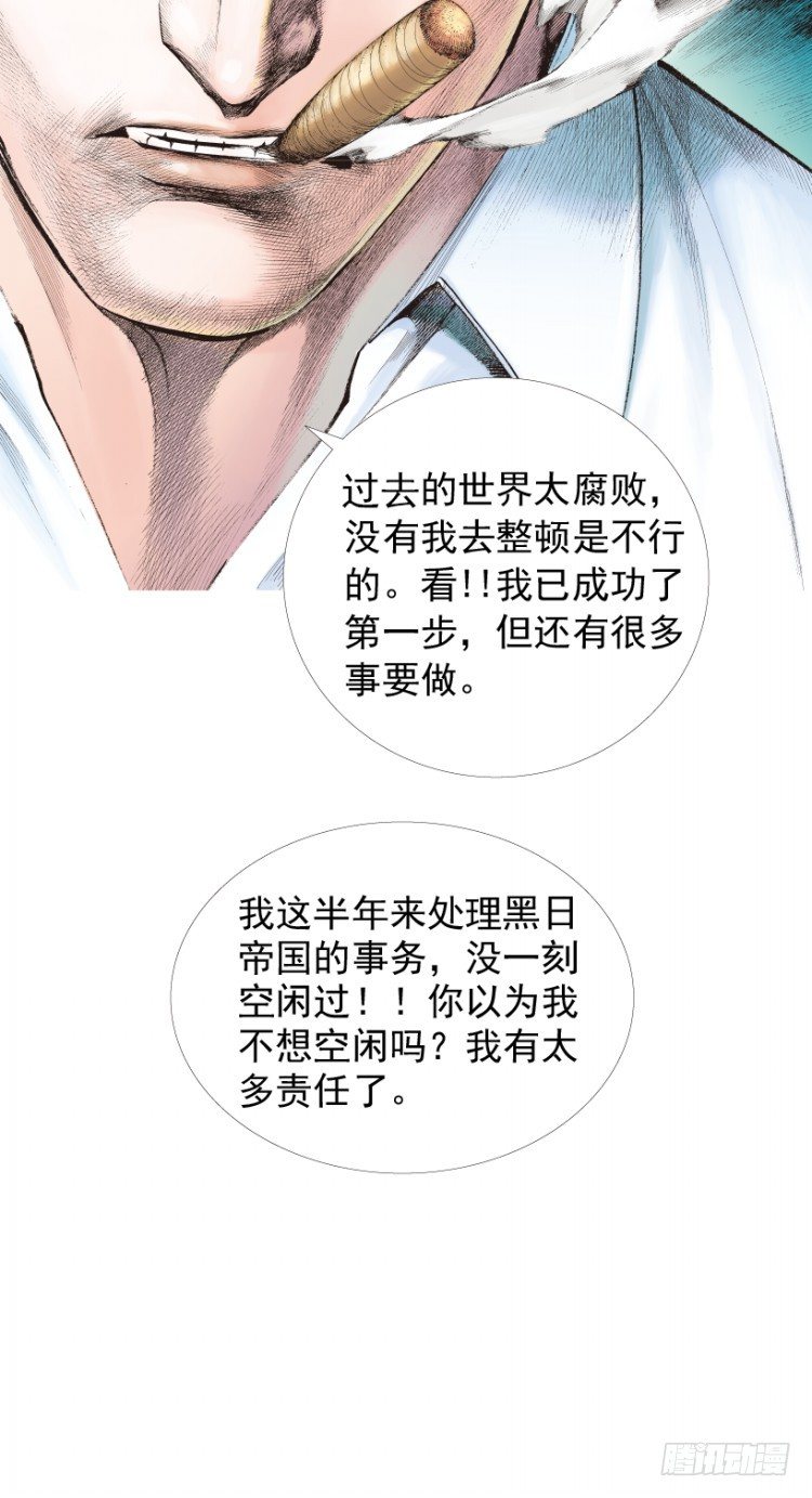 《杀道行者》漫画最新章节第207话：八百年的功力免费下拉式在线观看章节第【12】张图片