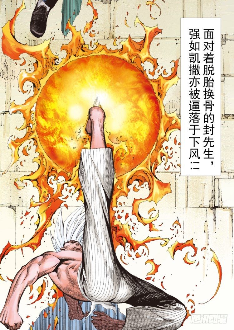 《杀道行者》漫画最新章节第207话：八百年的功力免费下拉式在线观看章节第【122】张图片