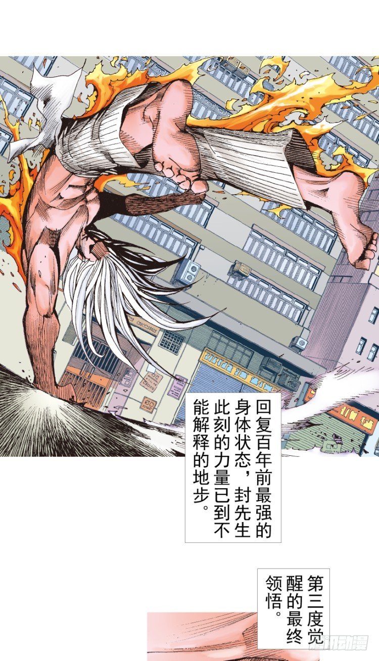 《杀道行者》漫画最新章节第207话：八百年的功力免费下拉式在线观看章节第【124】张图片