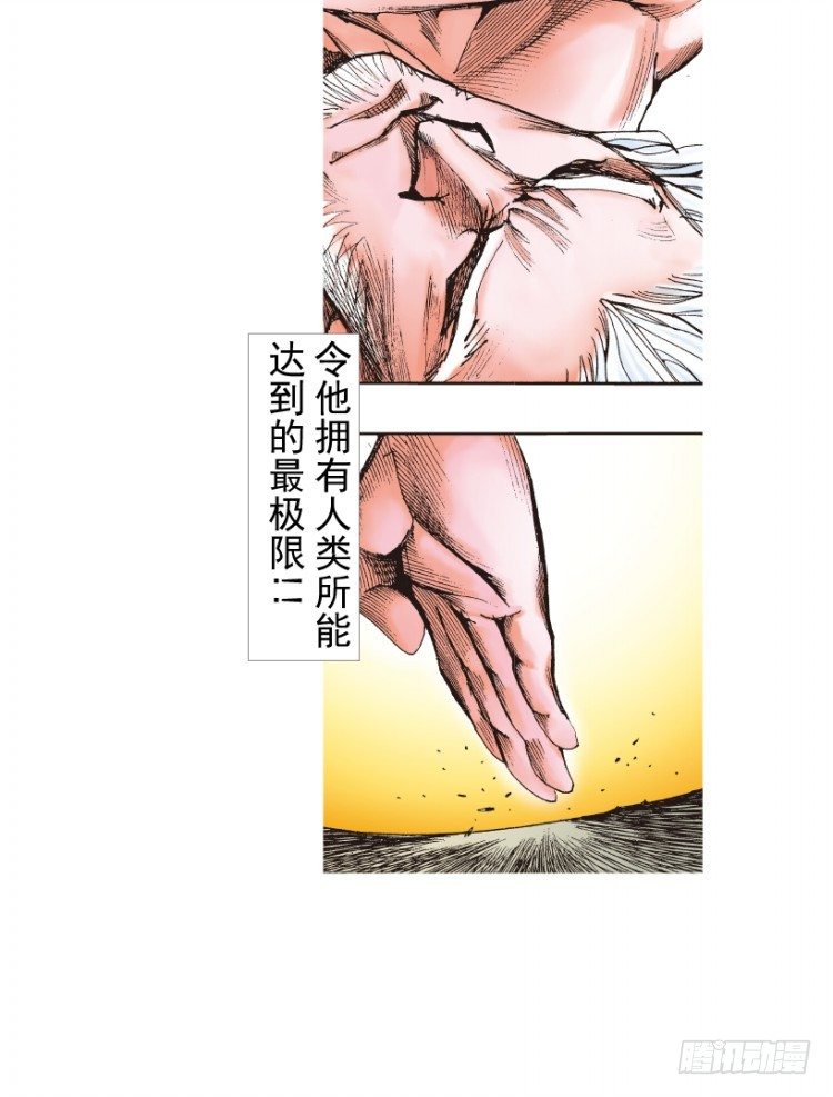 《杀道行者》漫画最新章节第207话：八百年的功力免费下拉式在线观看章节第【125】张图片