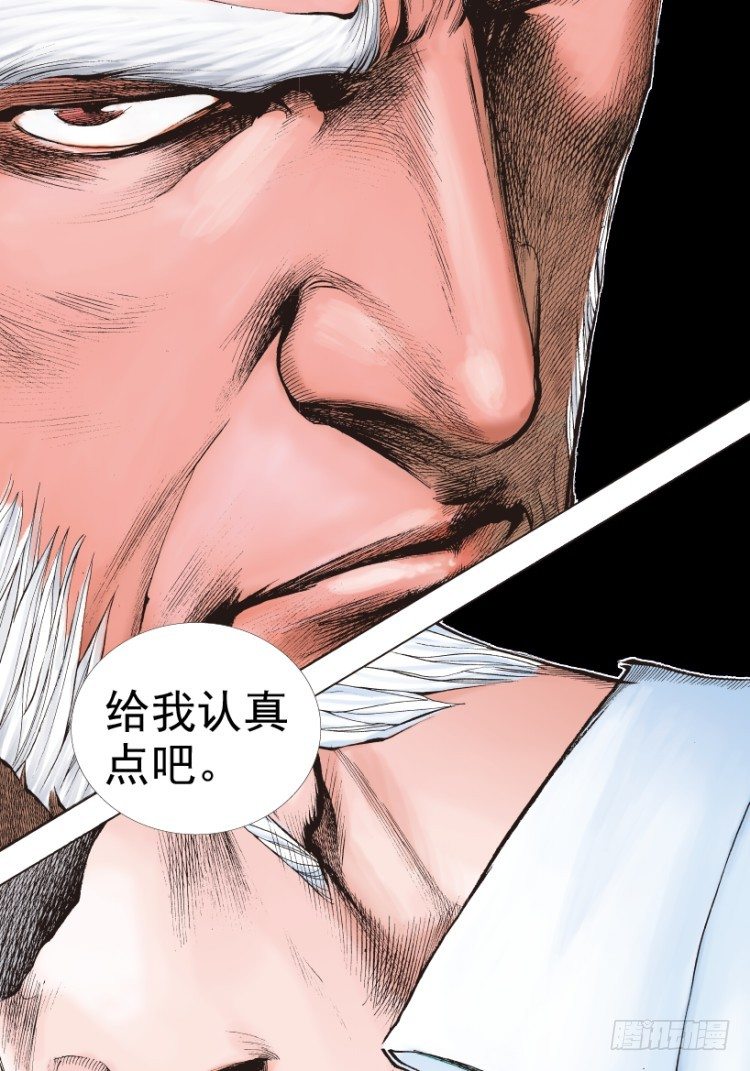 《杀道行者》漫画最新章节第207话：八百年的功力免费下拉式在线观看章节第【135】张图片