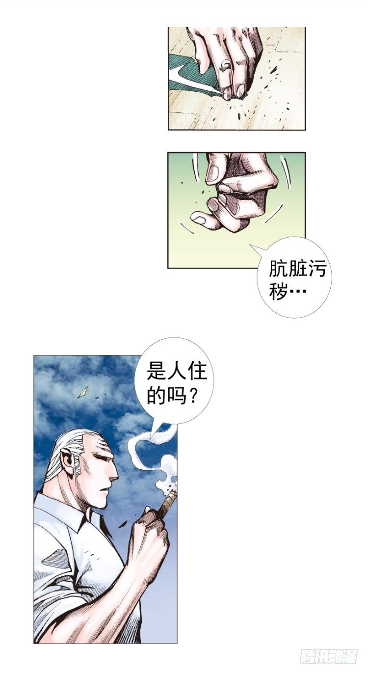 《杀道行者》漫画最新章节第207话：八百年的功力免费下拉式在线观看章节第【16】张图片