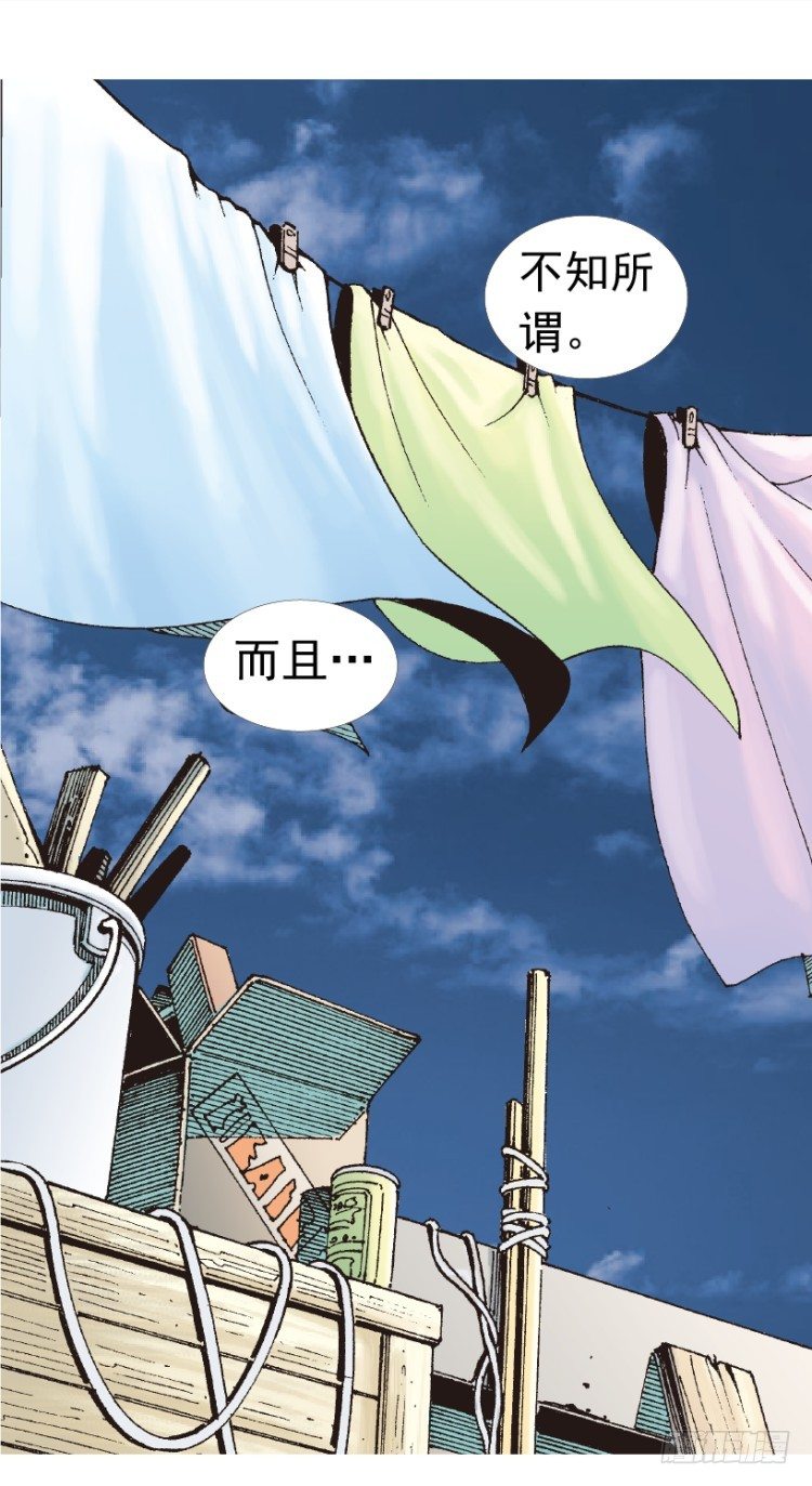 《杀道行者》漫画最新章节第207话：八百年的功力免费下拉式在线观看章节第【17】张图片