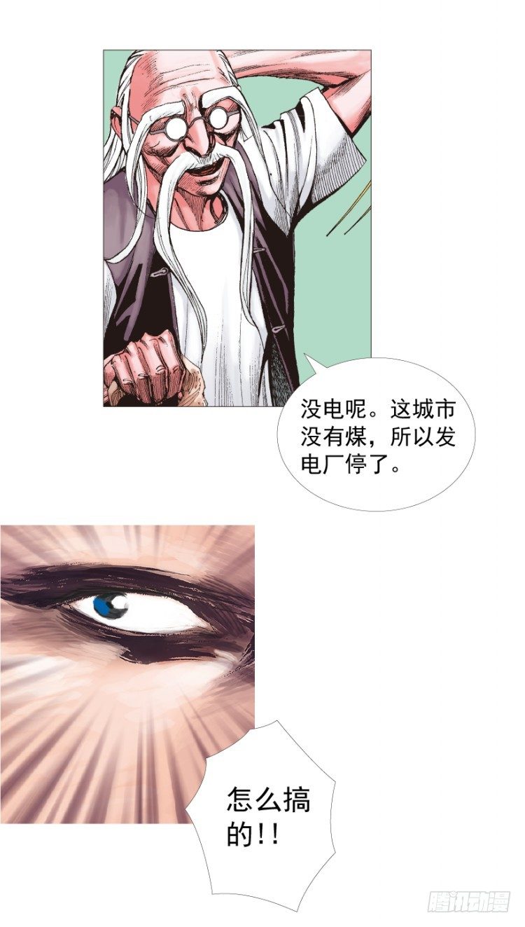 《杀道行者》漫画最新章节第207话：八百年的功力免费下拉式在线观看章节第【19】张图片