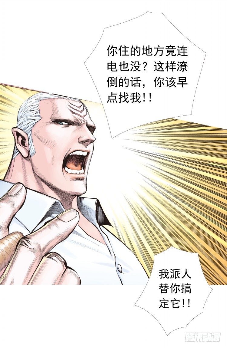 《杀道行者》漫画最新章节第207话：八百年的功力免费下拉式在线观看章节第【20】张图片