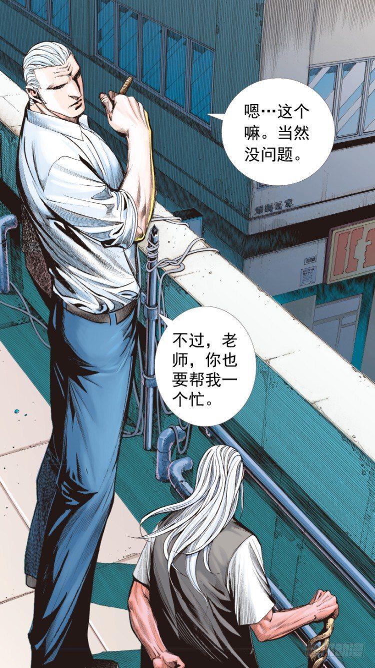 《杀道行者》漫画最新章节第207话：八百年的功力免费下拉式在线观看章节第【23】张图片