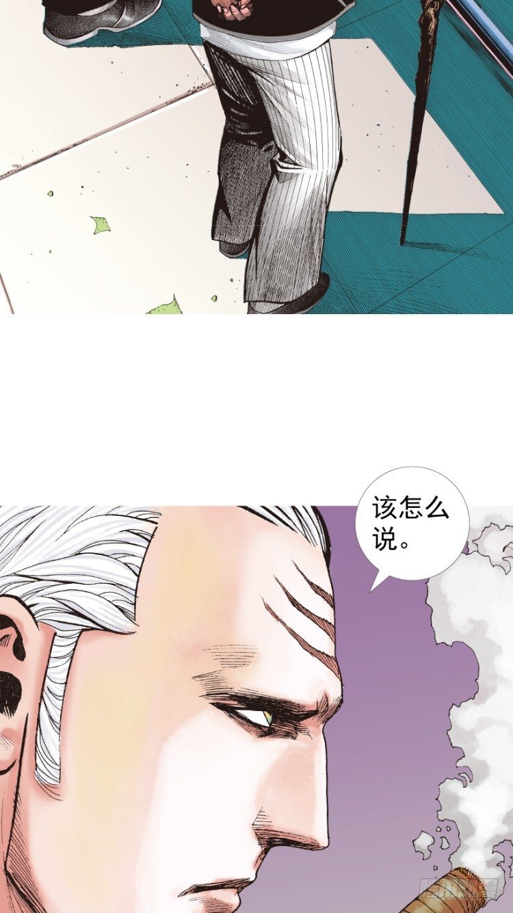 《杀道行者》漫画最新章节第207话：八百年的功力免费下拉式在线观看章节第【24】张图片