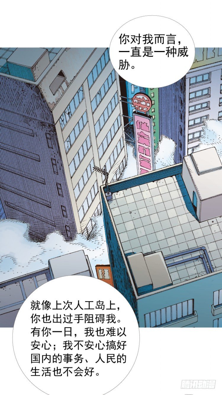 《杀道行者》漫画最新章节第207话：八百年的功力免费下拉式在线观看章节第【26】张图片