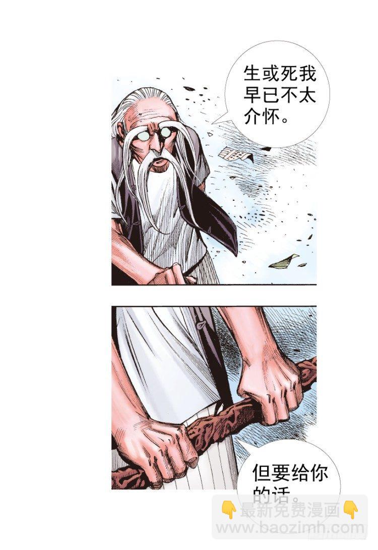 《杀道行者》漫画最新章节第207话：八百年的功力免费下拉式在线观看章节第【29】张图片