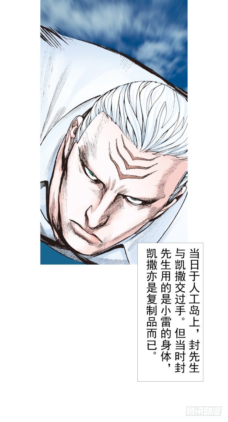 《杀道行者》漫画最新章节第207话：八百年的功力免费下拉式在线观看章节第【43】张图片