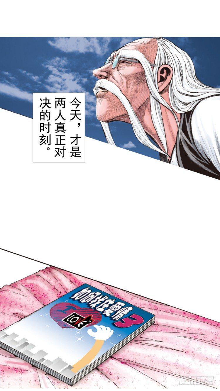 《杀道行者》漫画最新章节第207话：八百年的功力免费下拉式在线观看章节第【44】张图片