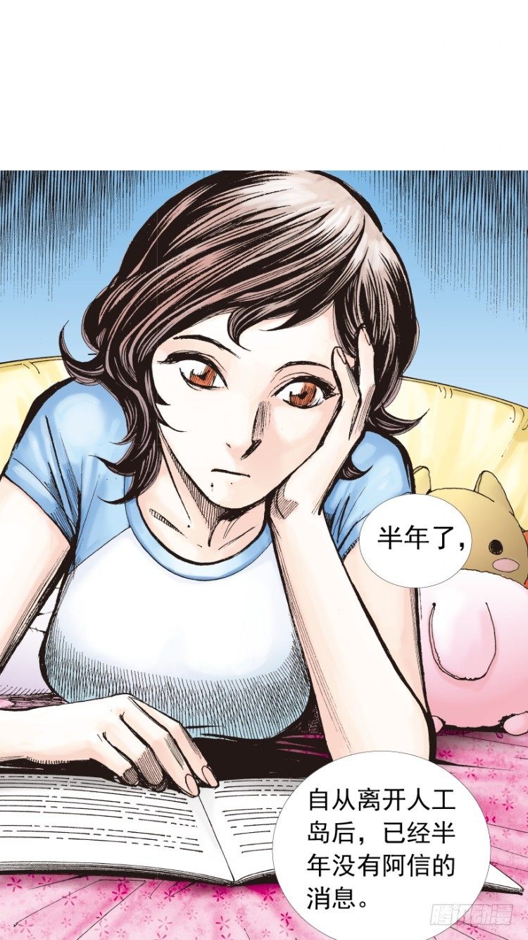 《杀道行者》漫画最新章节第207话：八百年的功力免费下拉式在线观看章节第【45】张图片