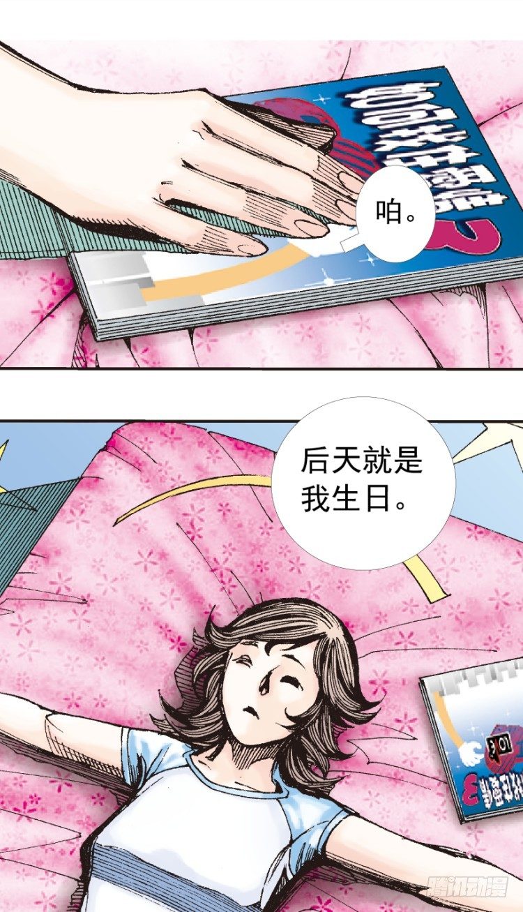 《杀道行者》漫画最新章节第207话：八百年的功力免费下拉式在线观看章节第【49】张图片