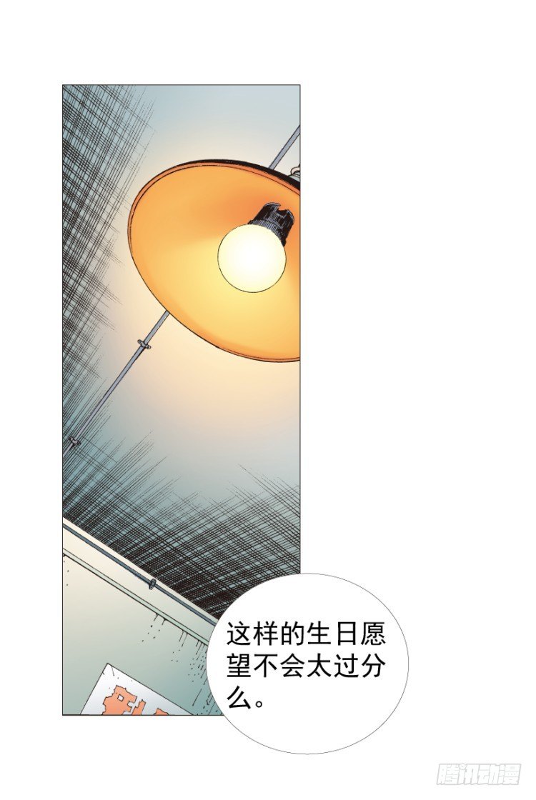 《杀道行者》漫画最新章节第207话：八百年的功力免费下拉式在线观看章节第【52】张图片