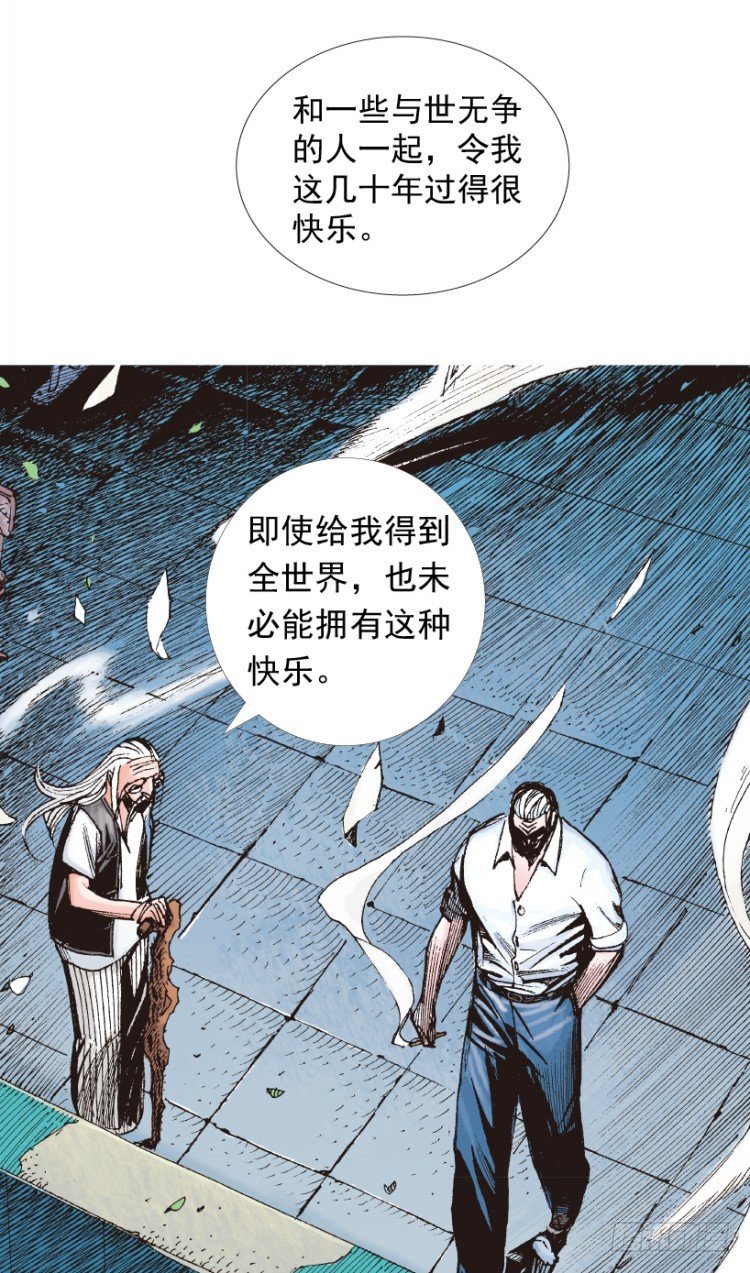 《杀道行者》漫画最新章节第207话：八百年的功力免费下拉式在线观看章节第【7】张图片