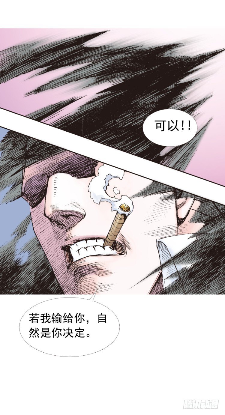 《杀道行者》漫画最新章节第207话：八百年的功力免费下拉式在线观看章节第【84】张图片