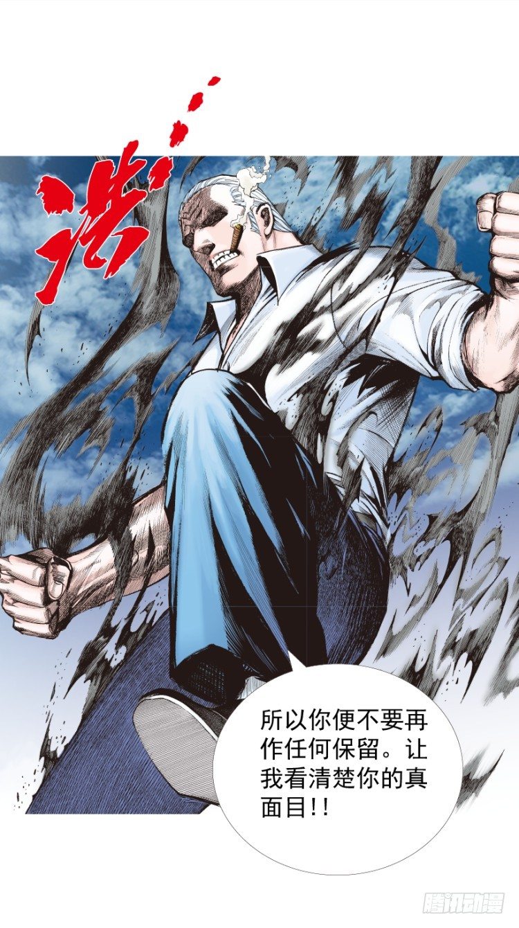 《杀道行者》漫画最新章节第207话：八百年的功力免费下拉式在线观看章节第【85】张图片