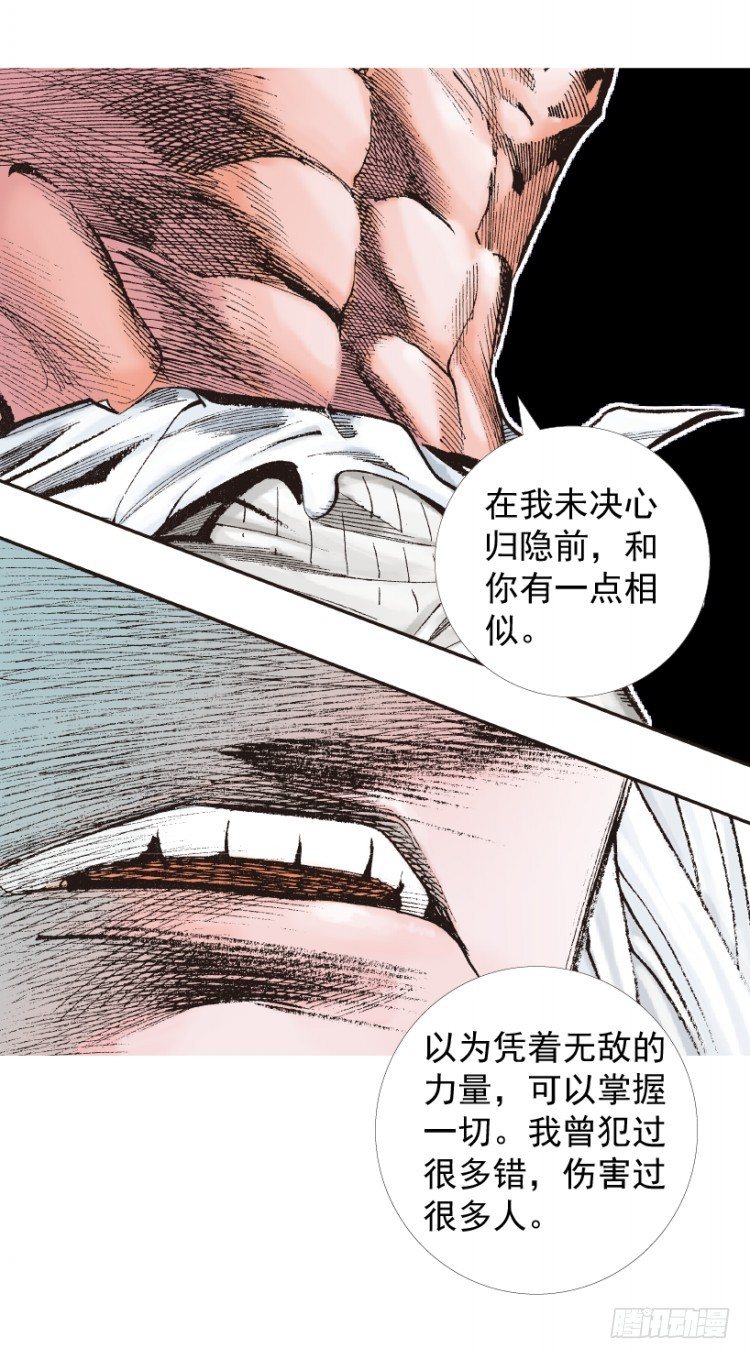 《杀道行者》漫画最新章节第207话：八百年的功力免费下拉式在线观看章节第【97】张图片