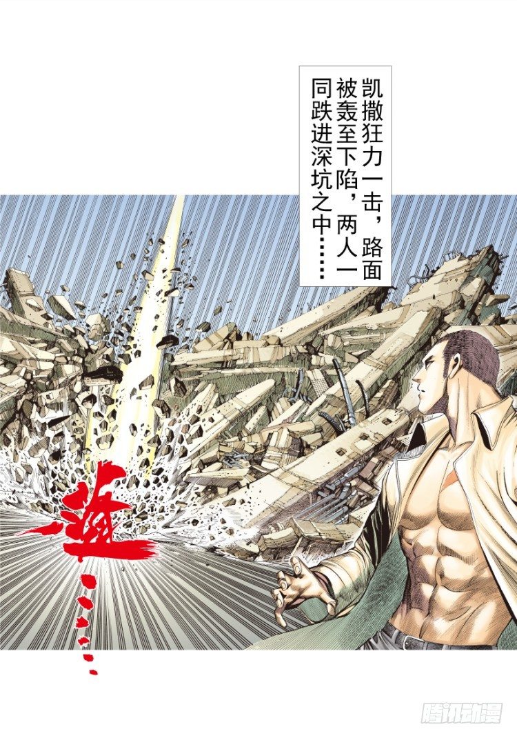 《杀道行者》漫画最新章节第208话：最强的对决免费下拉式在线观看章节第【141】张图片