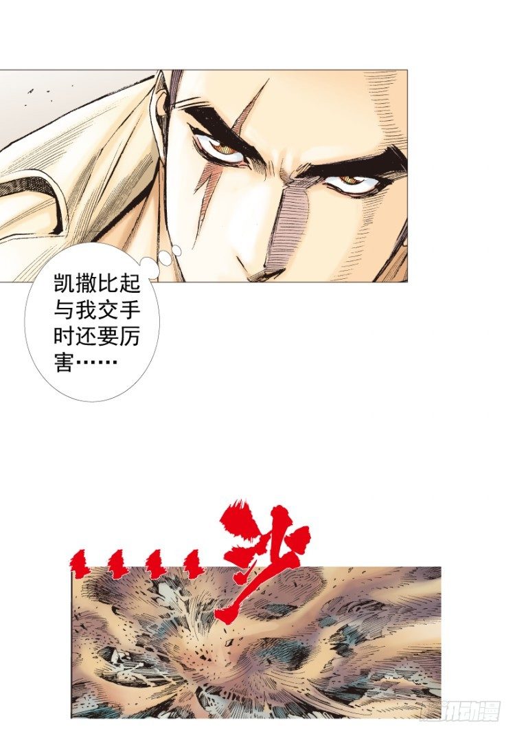 《杀道行者》漫画最新章节第208话：最强的对决免费下拉式在线观看章节第【142】张图片