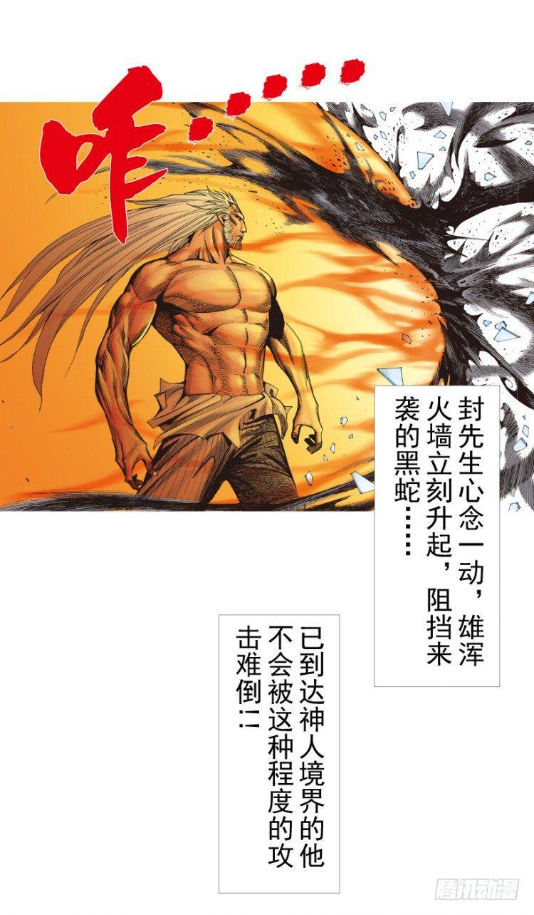 《杀道行者》漫画最新章节第208话：最强的对决免费下拉式在线观看章节第【15】张图片