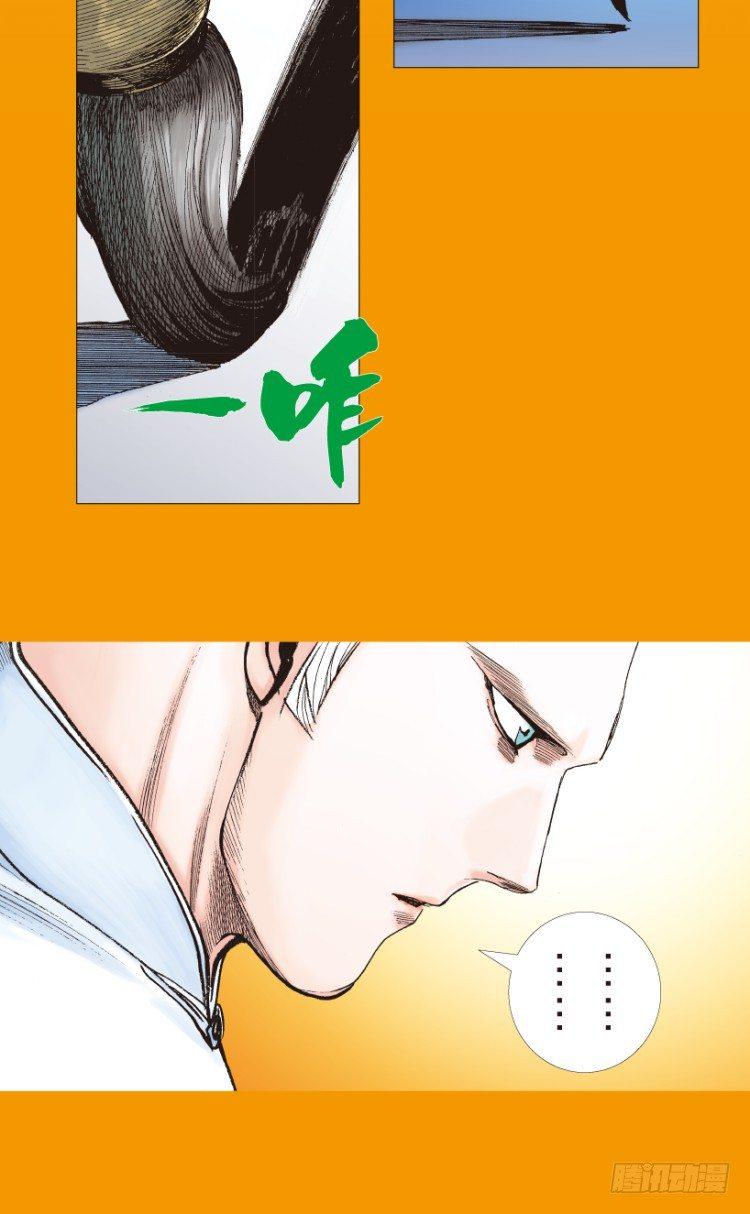 《杀道行者》漫画最新章节第208话：最强的对决免费下拉式在线观看章节第【20】张图片