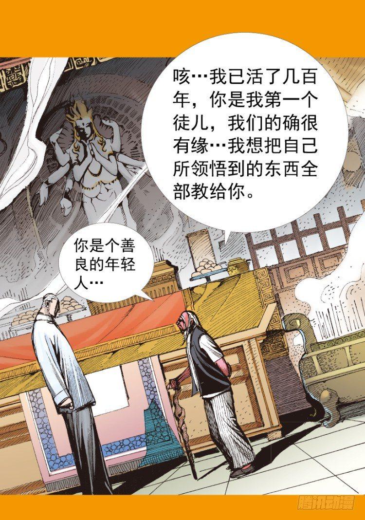 《杀道行者》漫画最新章节第208话：最强的对决免费下拉式在线观看章节第【26】张图片