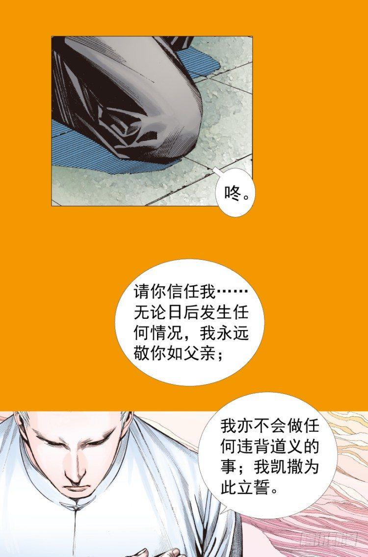 《杀道行者》漫画最新章节第208话：最强的对决免费下拉式在线观看章节第【29】张图片