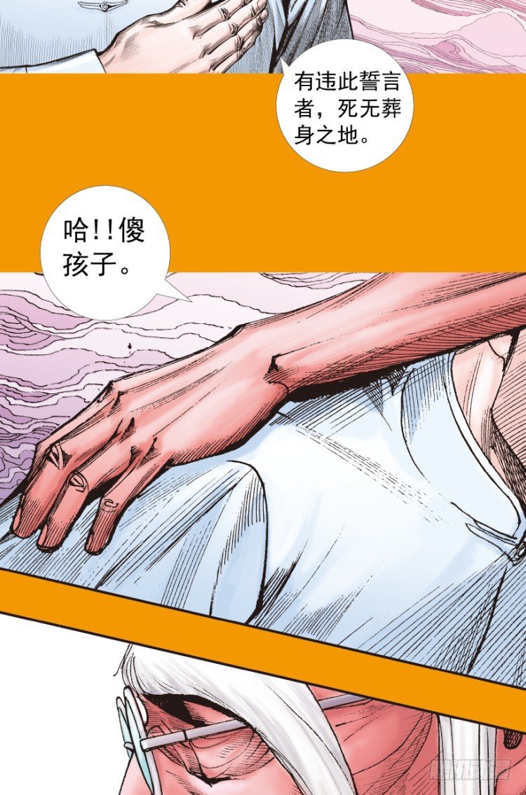 《杀道行者》漫画最新章节第208话：最强的对决免费下拉式在线观看章节第【30】张图片