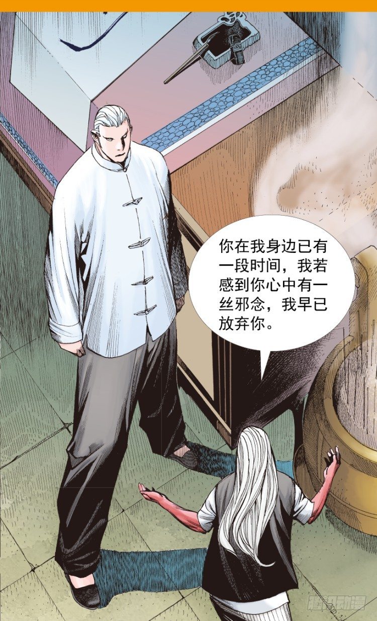 《杀道行者》漫画最新章节第208话：最强的对决免费下拉式在线观看章节第【33】张图片