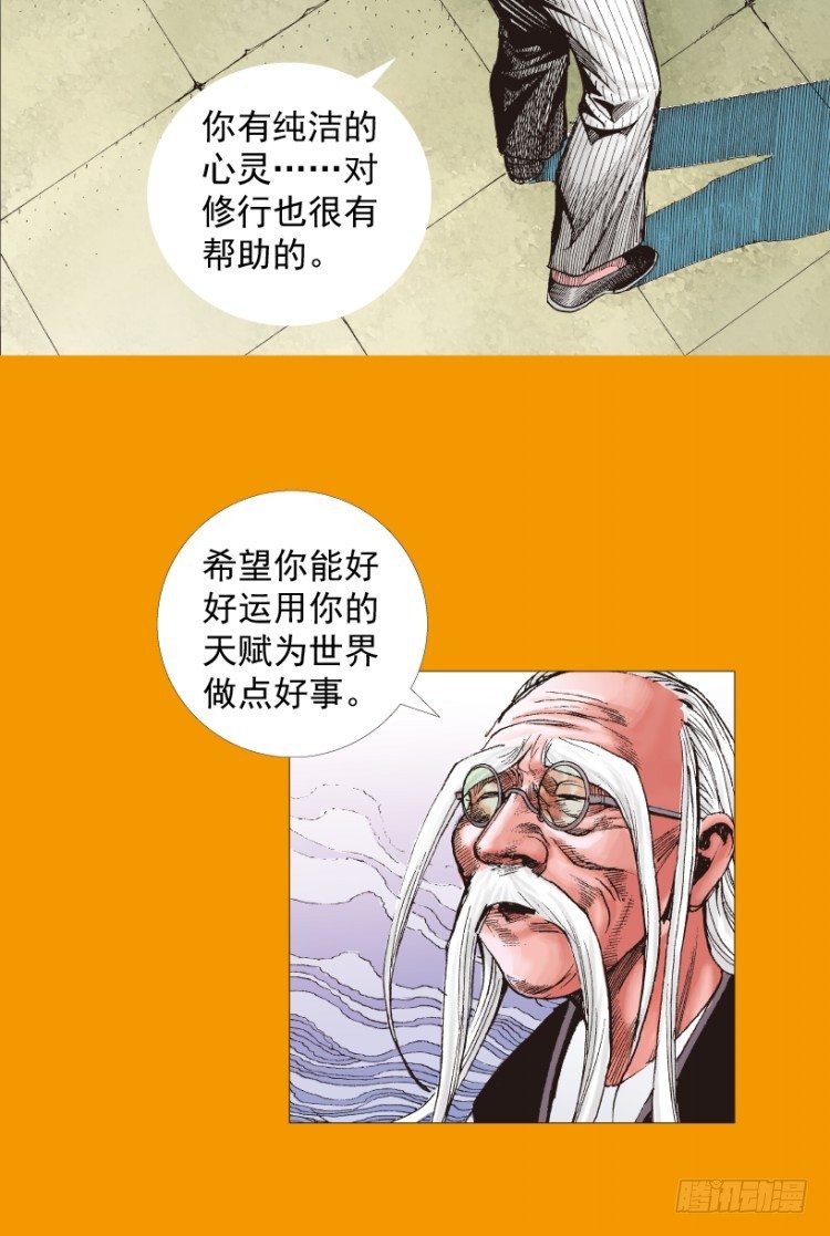 《杀道行者》漫画最新章节第208话：最强的对决免费下拉式在线观看章节第【34】张图片