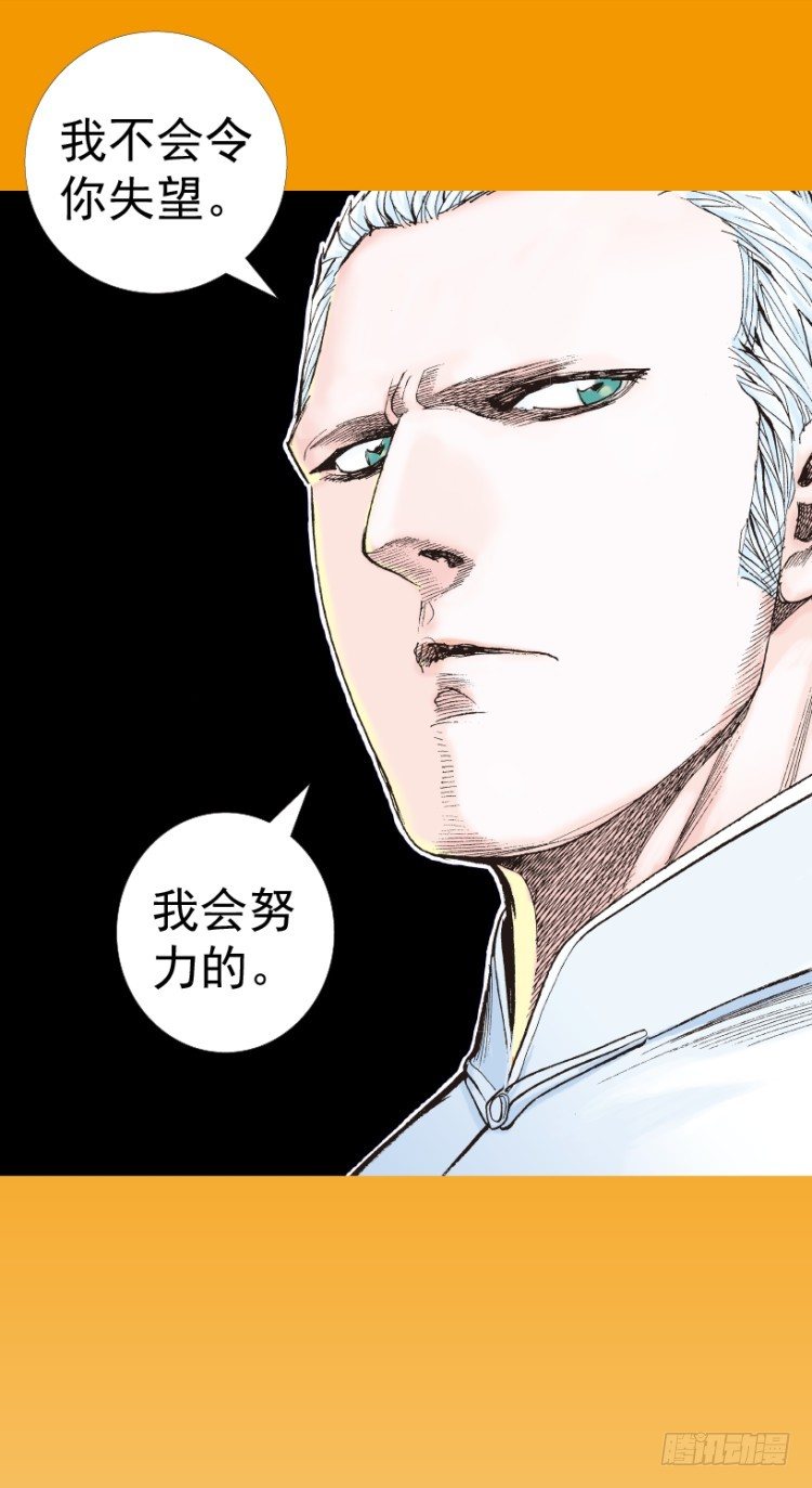 《杀道行者》漫画最新章节第208话：最强的对决免费下拉式在线观看章节第【37】张图片