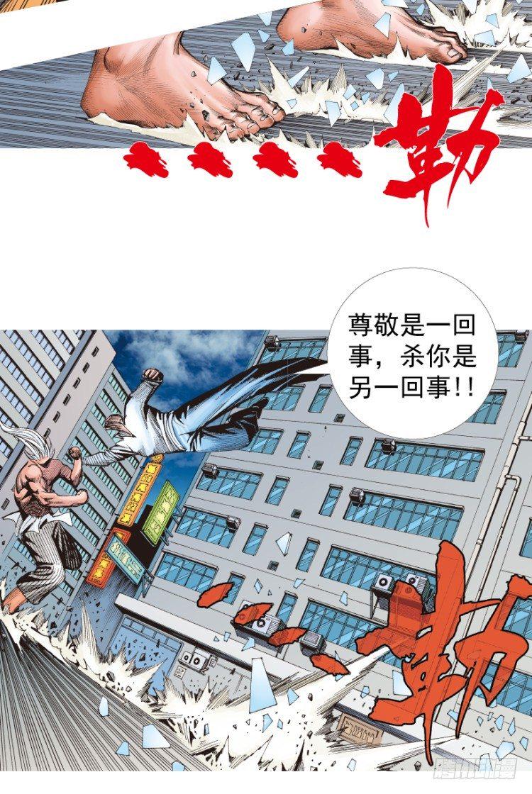 《杀道行者》漫画最新章节第208话：最强的对决免费下拉式在线观看章节第【42】张图片