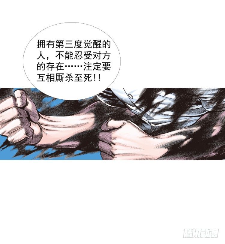 《杀道行者》漫画最新章节第208话：最强的对决免费下拉式在线观看章节第【6】张图片