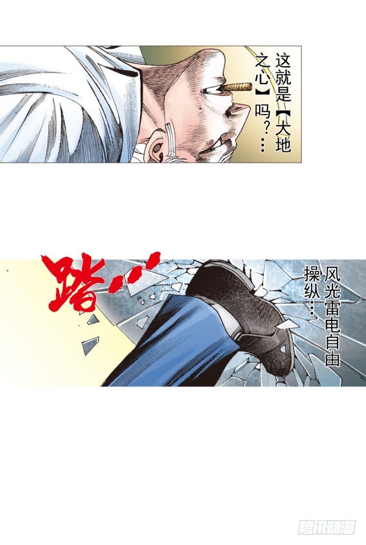 《杀道行者》漫画最新章节第208话：最强的对决免费下拉式在线观看章节第【62】张图片